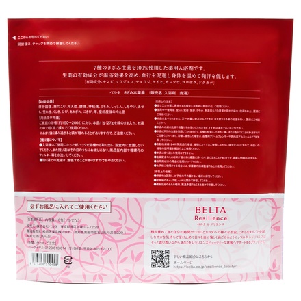 BELTA(ベルタ) / きざみ本薬湯 10包の公式商品情報｜美容・化粧品情報