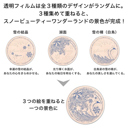 スノービューティー / スノービューティー ブライトニング スキンケア