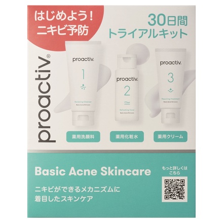 プロアクティブ / トライアルセットの公式商品情報｜美容・化粧品情報