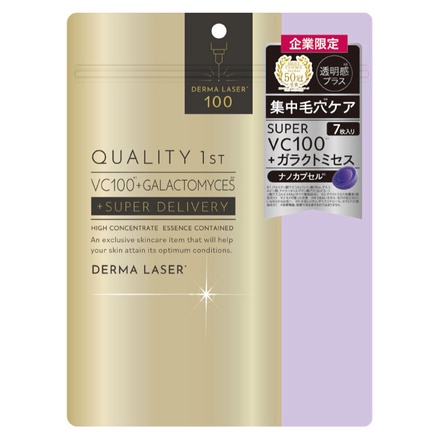 ダーマレーザー / ダーマレーザー* スーパー VC100+ガラクトミセスの