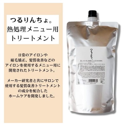 髪にドラマを。 / つるりんちょ。熱処理メニュー用シャンプー