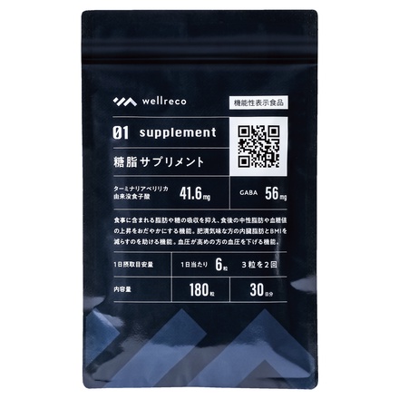 新品未使用】wellreco 糖脂サプリメント2袋 糖脂分析キット付き 楽天