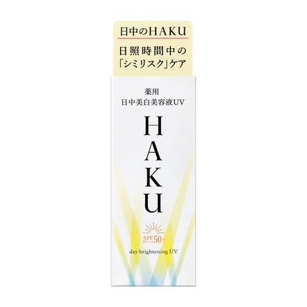 HAKU / HAKU 薬用 日中美白美容液UV 45mlの公式商品情報｜美容