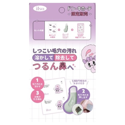 ilso / ILSO NATURAL MILD CLEAR NOSE PACK (DONKI 限定)の公式商品