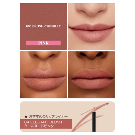 ローラ メルシエ / キャビア リップスティック 610 Blush Chenilleの