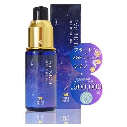 白くま化粧品 / プリエネージュ イヴリッチ ニードルセラム 30mlの公式