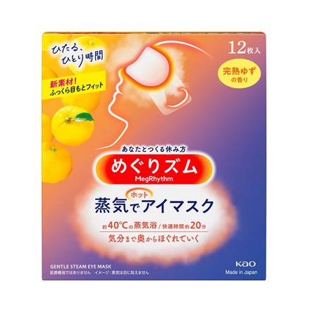 めぐりズム / 蒸気でホットアイマスク 完熟ゆずの香りの公式商品情報