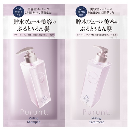 Purunt. / プルント ヴェーリング美容液シャンプー／トリートメント