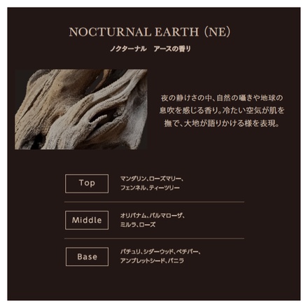 SELF REFLECTION / ザ ハンドクリーム NOCTURNAL EARTH 50gの公式商品