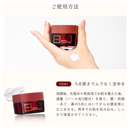 Lekarka / BRIGHT RICH CREAM 30gの公式商品情報｜美容・化粧品情報は