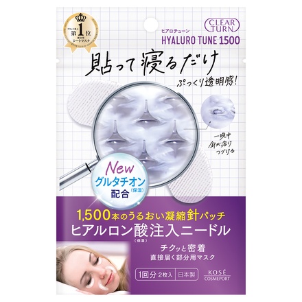 クリアターン / ヒアロチューン マイクロパッチ 1500の公式商品