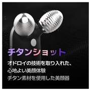 ODELOI / チタンショット 中周波 美顔器の商品情報｜美容・化粧品情報