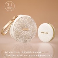 ランコム / アプソリュ ソフトクリーム 60ml(限定)の公式商品情報