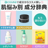 プロメディアルのおすすめ商品・人気ランキング｜美容・化粧品情報は