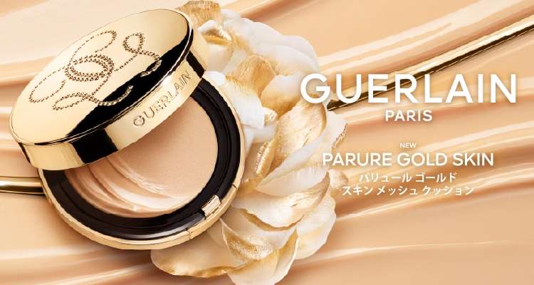 ゲラン(Guerlain)のおすすめ商品・人気ランキング（日焼け止め・UVケア