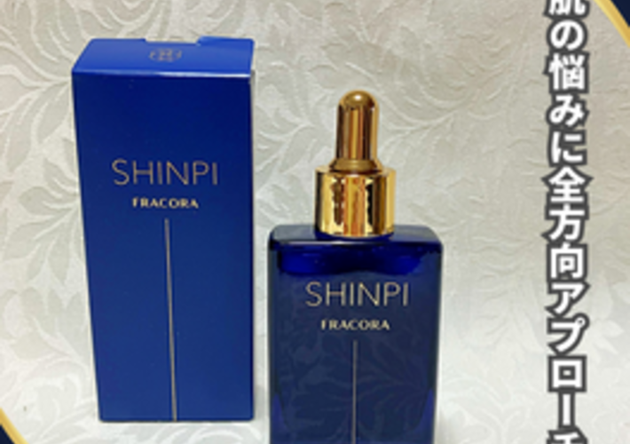 FRACORAのおすすめ最新情報｜美容・化粧品情報はアットコスメ