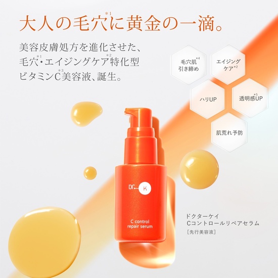 ドクターケイ / 【本日正式発売】毛穴*1・エイジングケア*2特化型