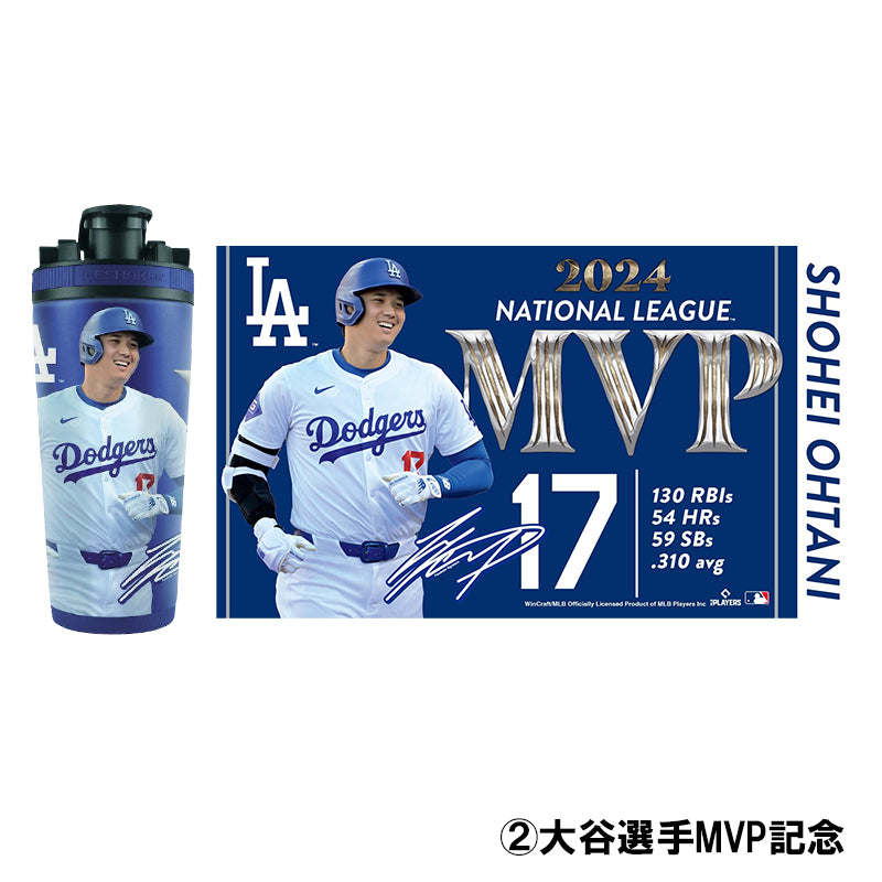 ICE SHAKER 734ml (26oz) 大谷翔平選手 受賞記念デザイン
