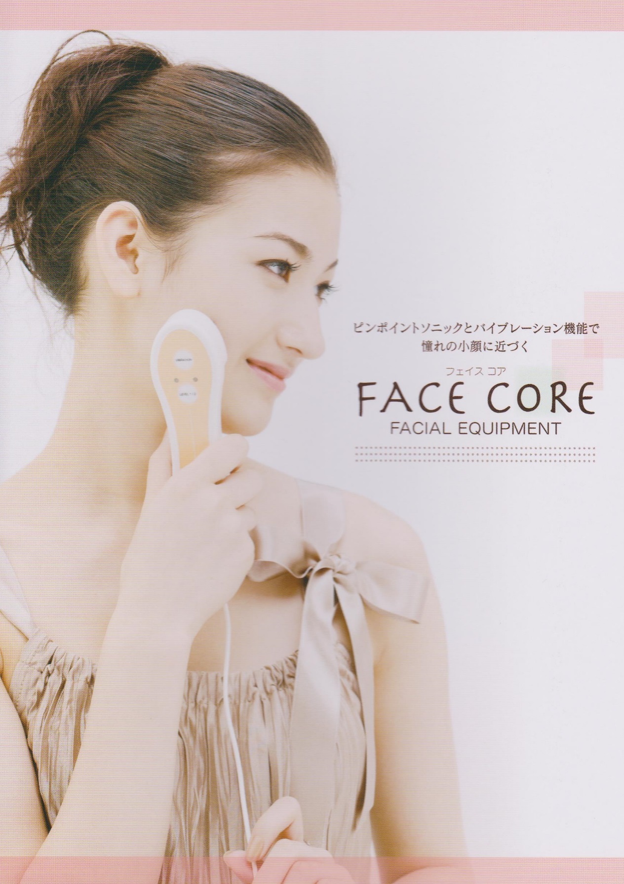 ホームエステ: エステティックサロンFITS