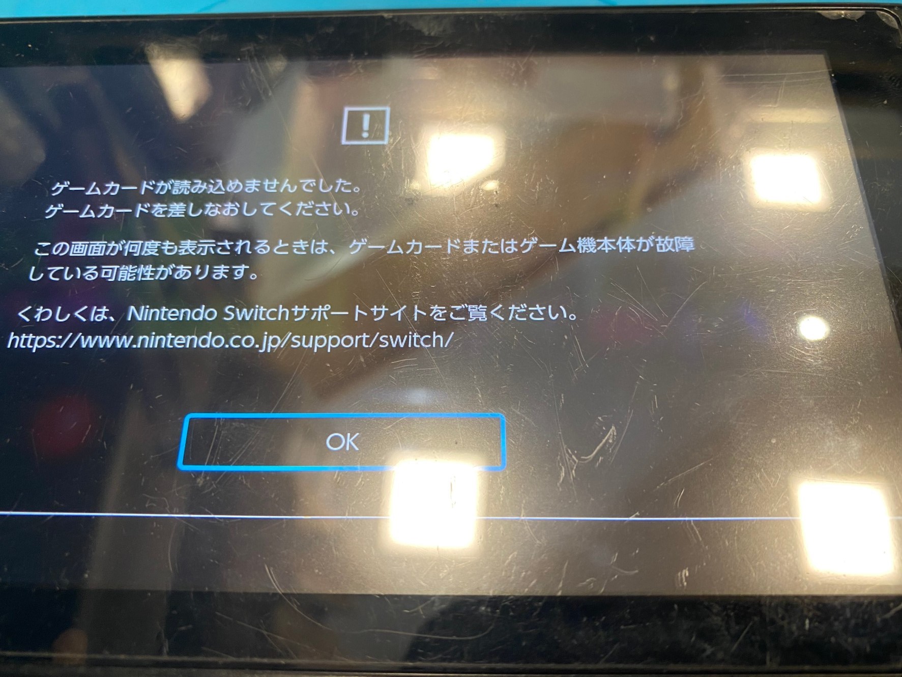 ニンテンドースイッチのカセットが読み込まない！【カセットトレー交換