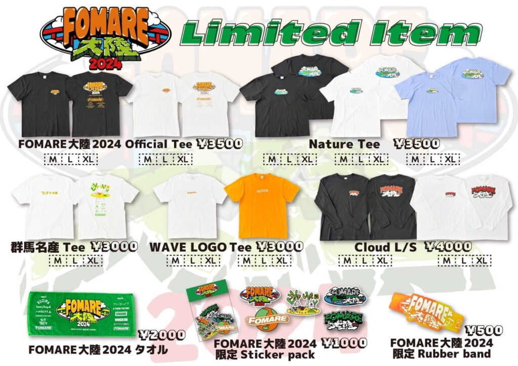 FOMARE大陸販売GOODS解禁 | FOMARE大陸