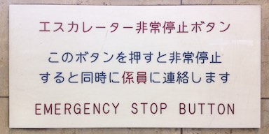 機械彫刻用標準書体フォント