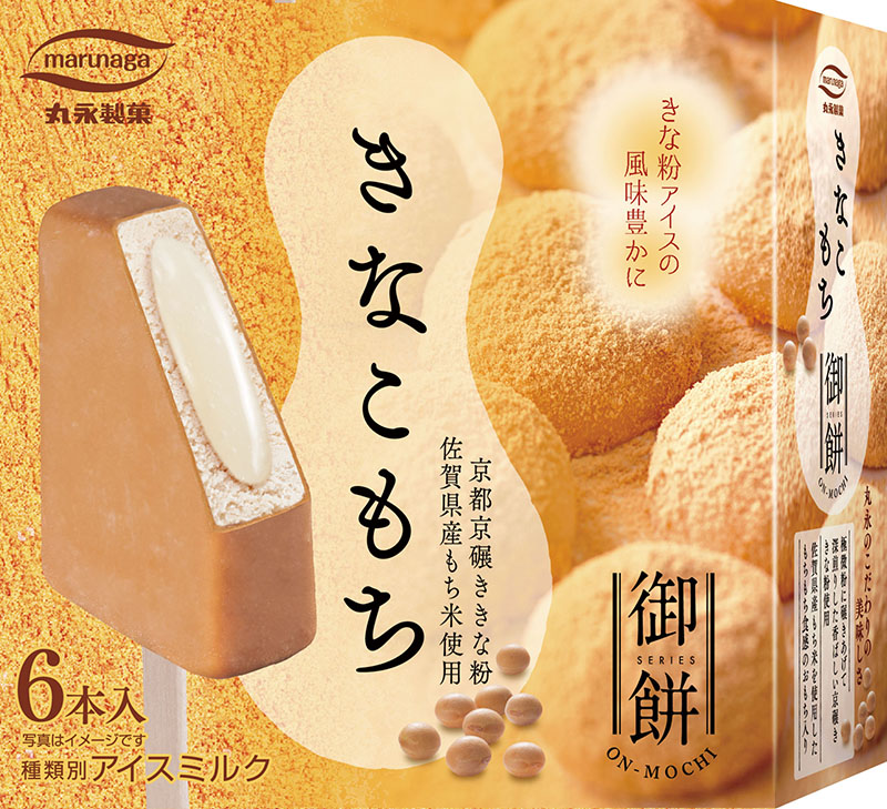 きなこもち | Monotype