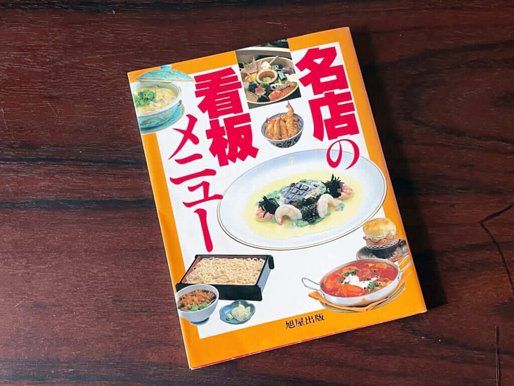 人気のムルギーランチの今と昔を比べよう！東銀座『ナイルレストラン