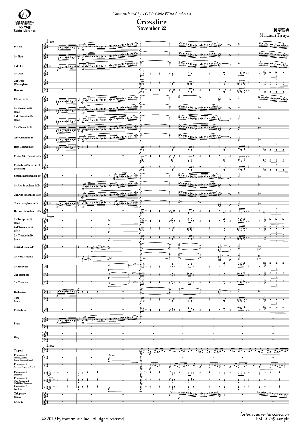 Crossfire - November 22：樽屋雅徳 [吹奏楽スコア] - フォスター