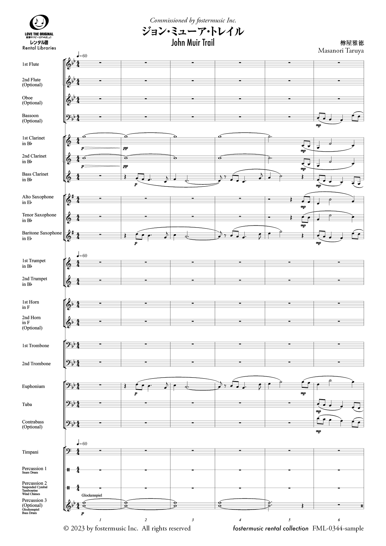 ジョン・ミューア・トレイル：樽屋雅徳 [吹奏楽スコア] - フォスター