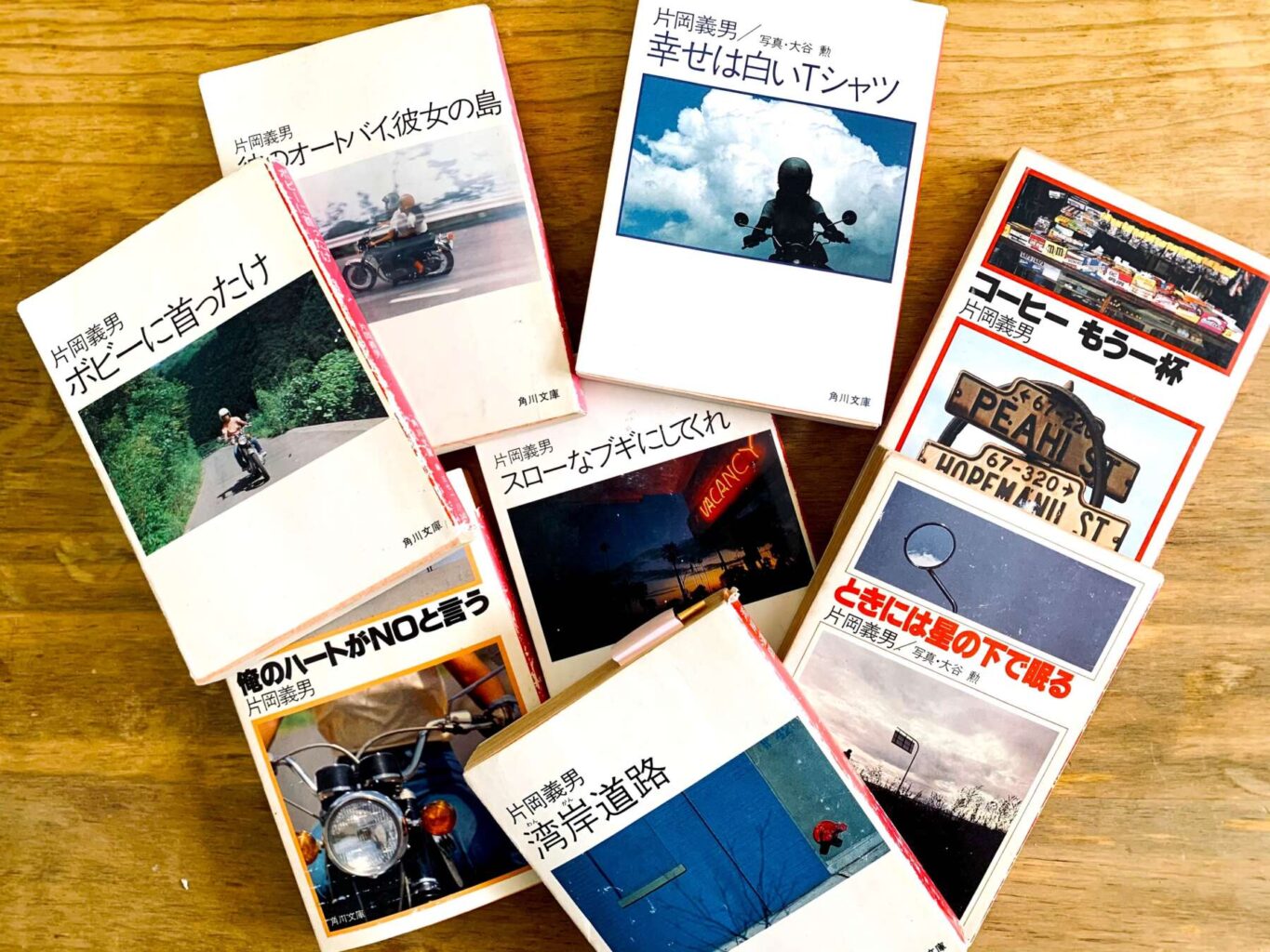 私が推したい【バイクが登場する作品】片岡義男作品を読んで、僕らは