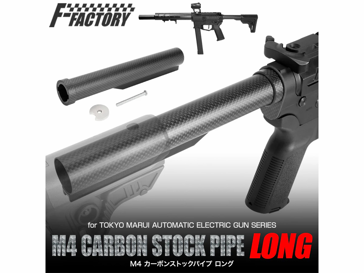 LAYLAX・F-FACTORY (ファーストファクトリー) :M4カーボンストック