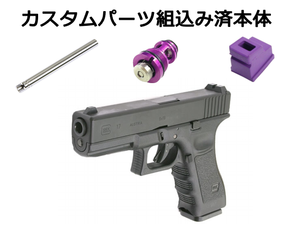 東京マルイ: ハンドガン本体 G17 -MODEL 3rd GENERATION （グロック,17