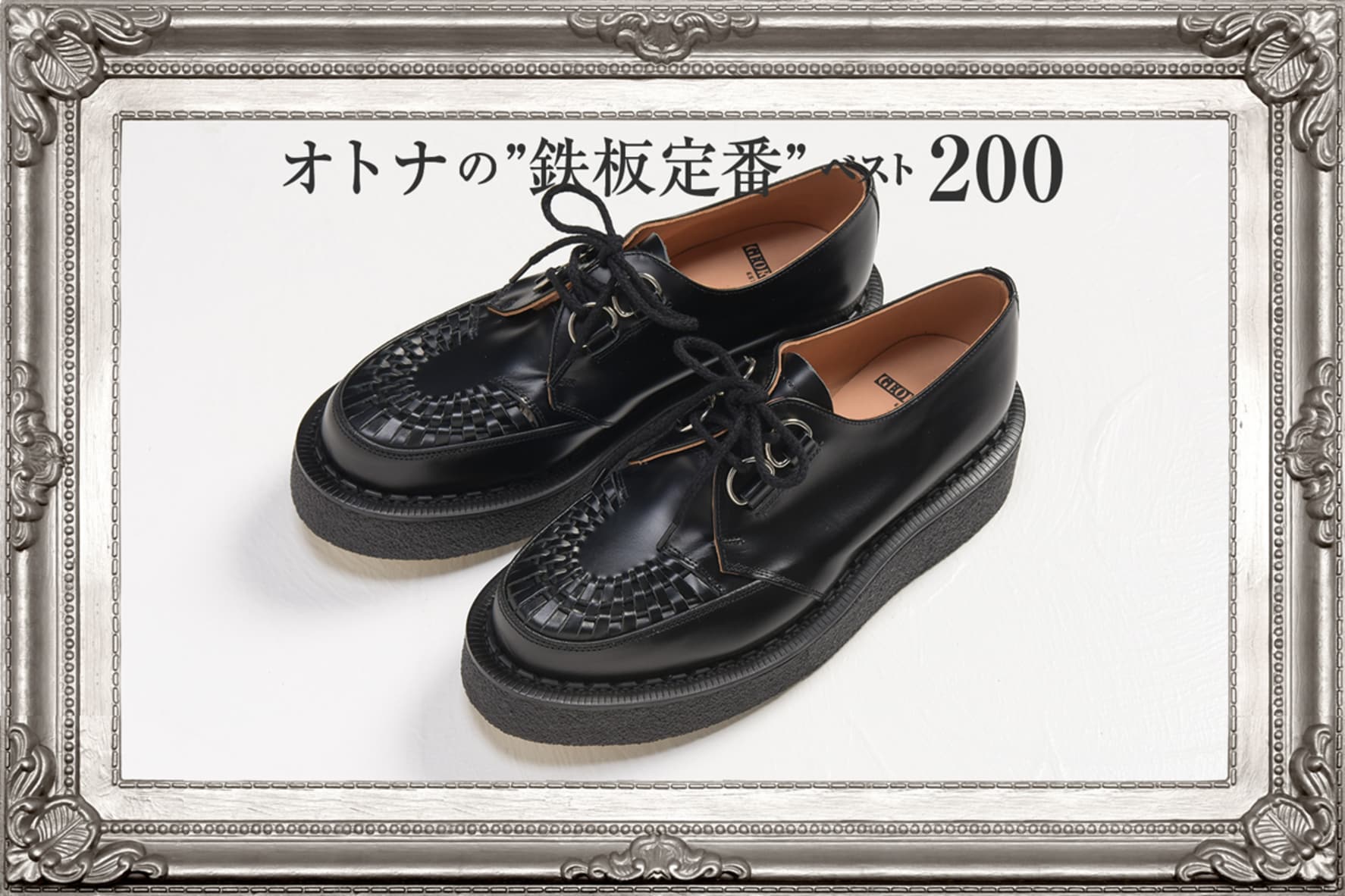 UKロックの王道「ジョージコックス」は、いつの時代も攻める男の相棒