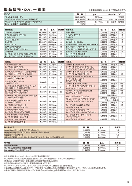 重要】価格改定のお知らせ（続報）（2023年7月18日（火）より実施