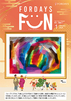 会報誌│核酸のフォーデイズ（FORDAYS）