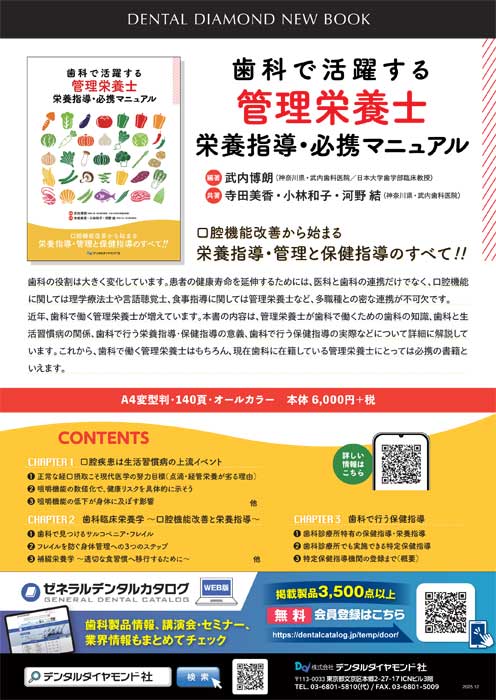 書籍詳細「離乳食・幼児食指導 Q&A」 | フォルディネット