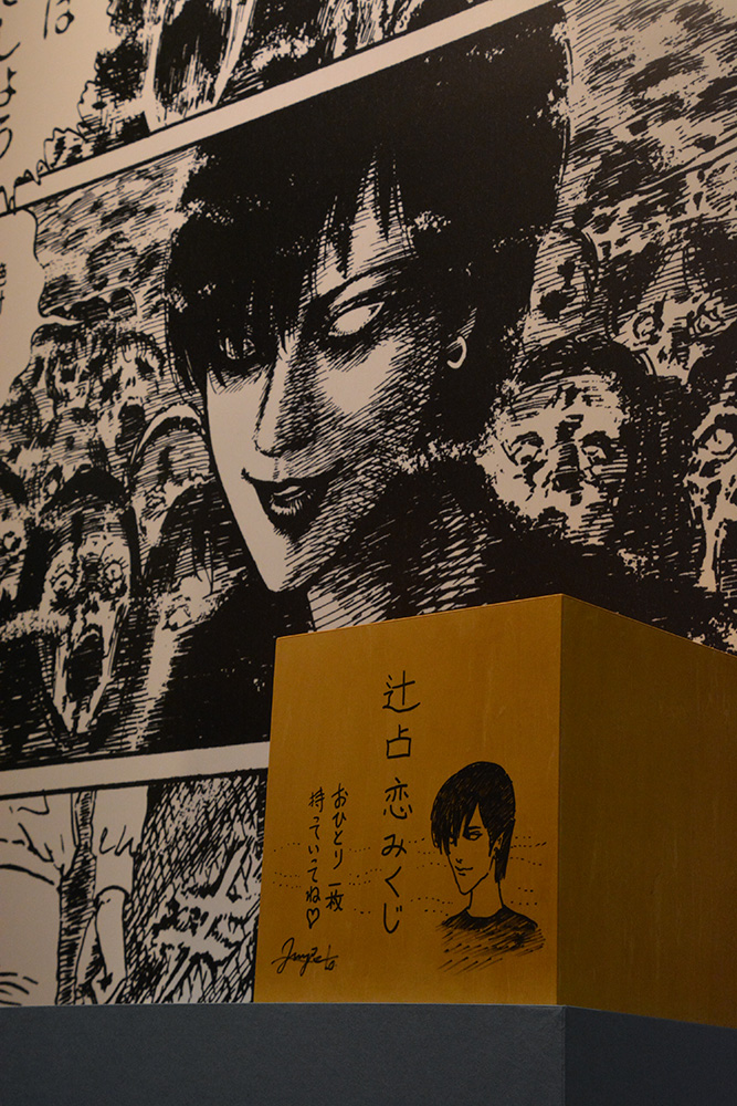 伊藤潤二展 誘惑』世田谷文学館で開幕。『富江』『うずまき』描き