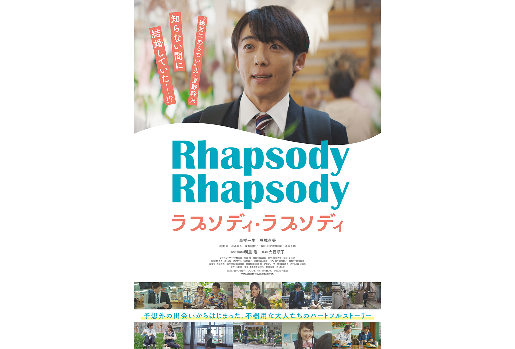 アキ・カウリスマキ監督『枯れ葉』大島依提亜デザインのポスター公開