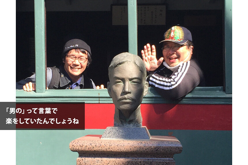 男の」の枕詞はもう不要 杉作J太郎と劔樹人が語る今後の墓場プロ | Fika