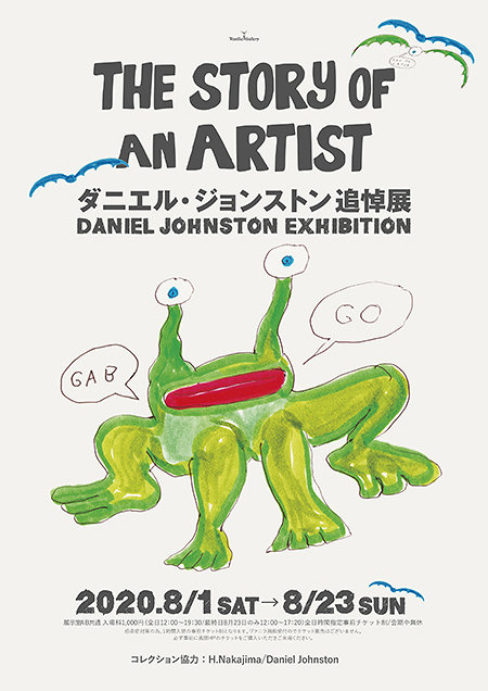 ダニエル・ジョンストン追悼展が8月にヴァニラ画廊で開催 | CINRA