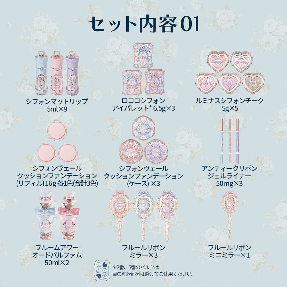 バニーガーデンテイルズ】ブルームガーデングランドボックス – Flower