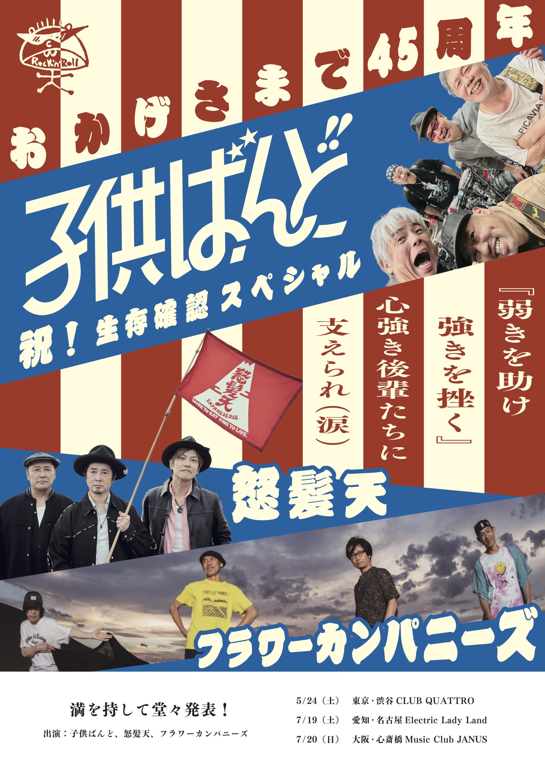 貴重盤 フラワーカンパニーズ 聞コエマスカ ﾌﾗｶﾝ､二十代の記録 -Flower
