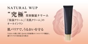 NATURAL WHITE UP | ビジョンプロデュー