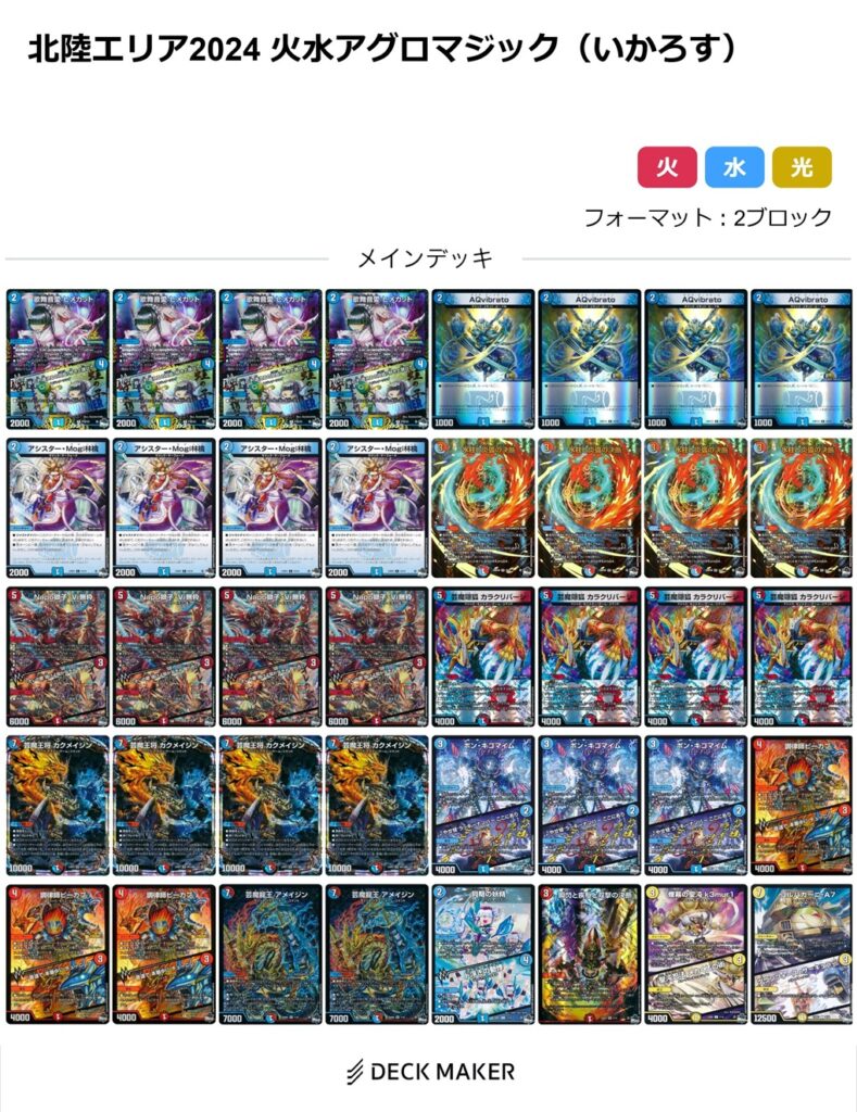 デュエルマスターズ デッキまとめ売り Amazon.co.jp: タカラトミー