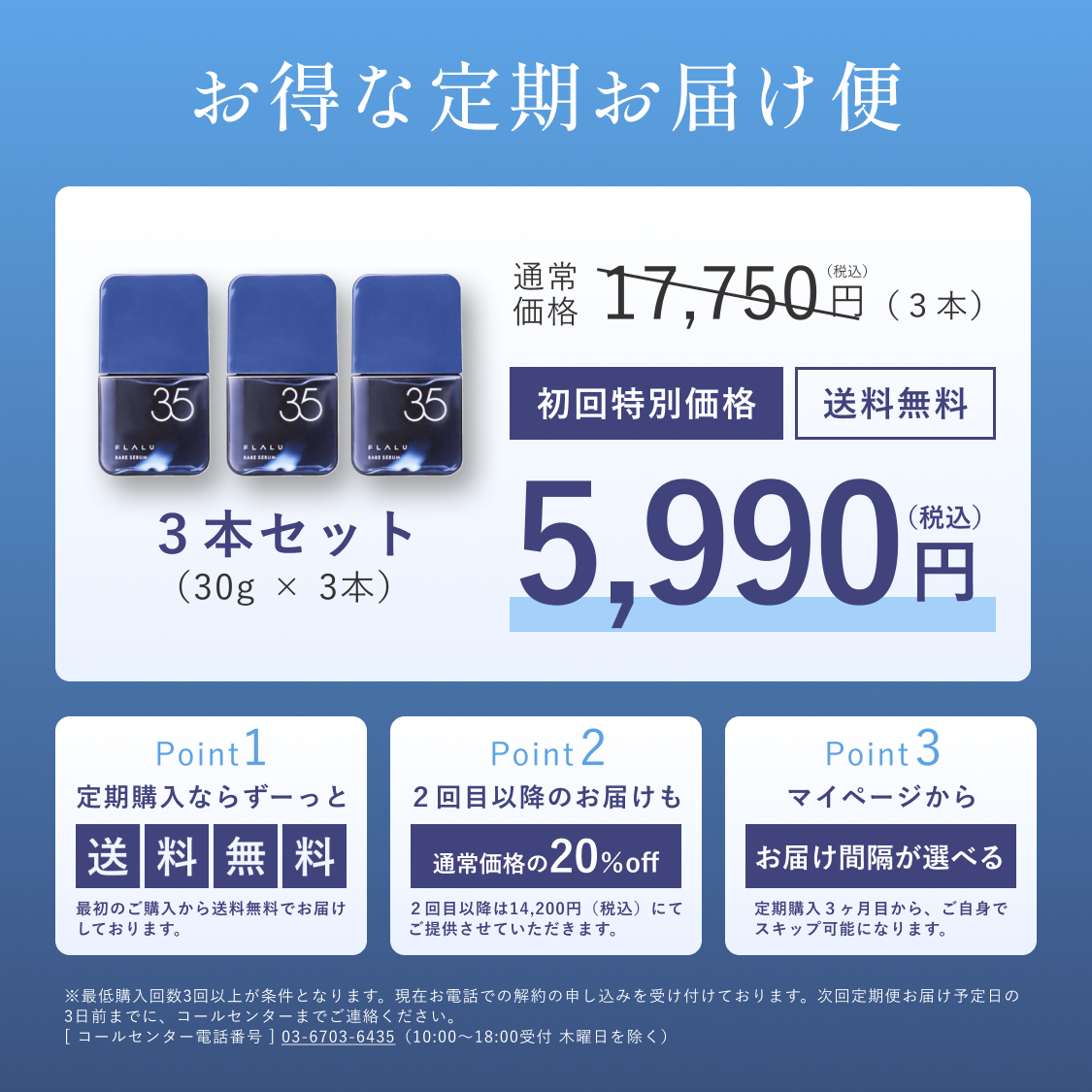 レアセラム 35（美容液2本セット） – フラルコスメ（FLALU COSME）