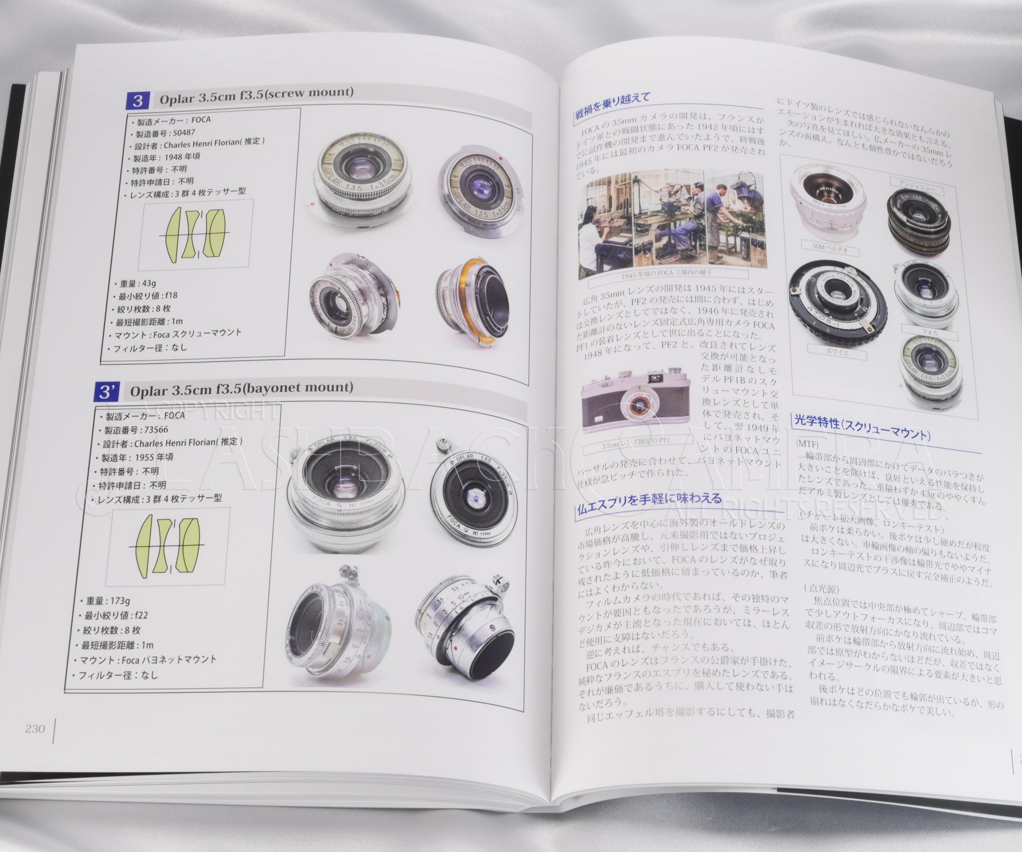Book / 35mm判オールドレンズの最高峰 5 トリコロールの誘惑 フランス