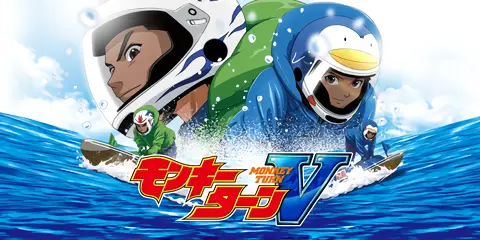 スマスロ モンキーターンV 天井狙い完全攻略！ゾーン・天井期待値