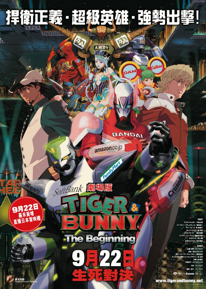 Tiger and Bunny: The Beginning | Flights, Tights, and Movie Nights