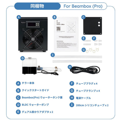 FLUX製レーザー加工機Beambox/Pro用のパーツ、オプション製品 – FLUX Japan